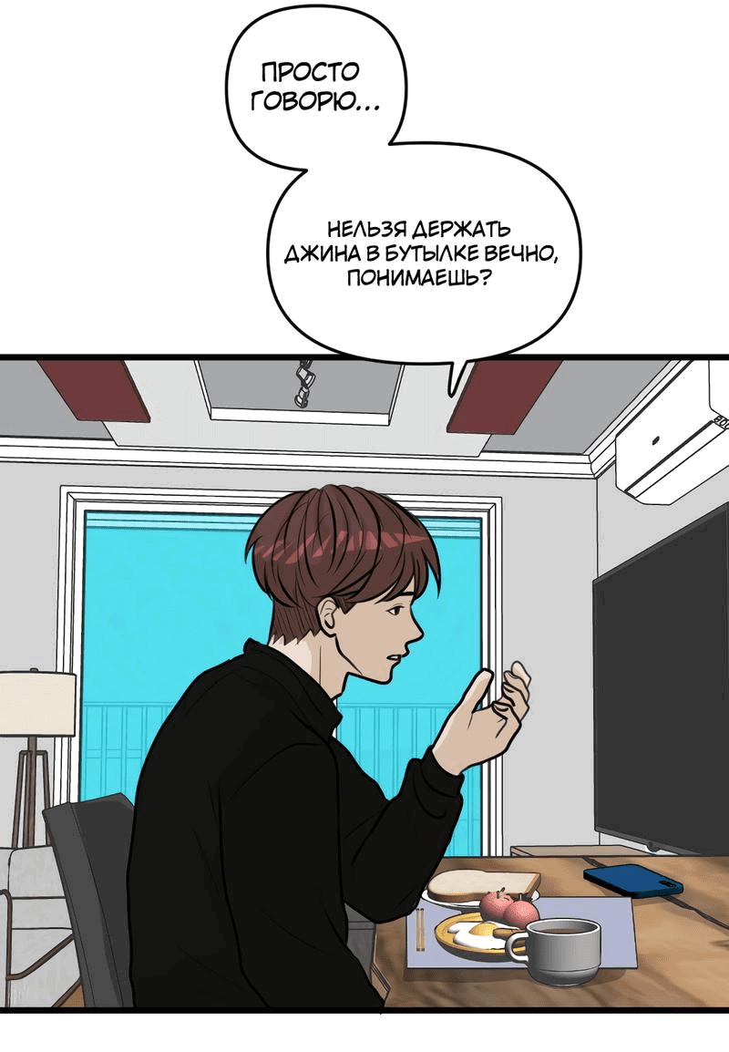 Манга Мне нравится моя лучшая подруга - Глава 19 Страница 30