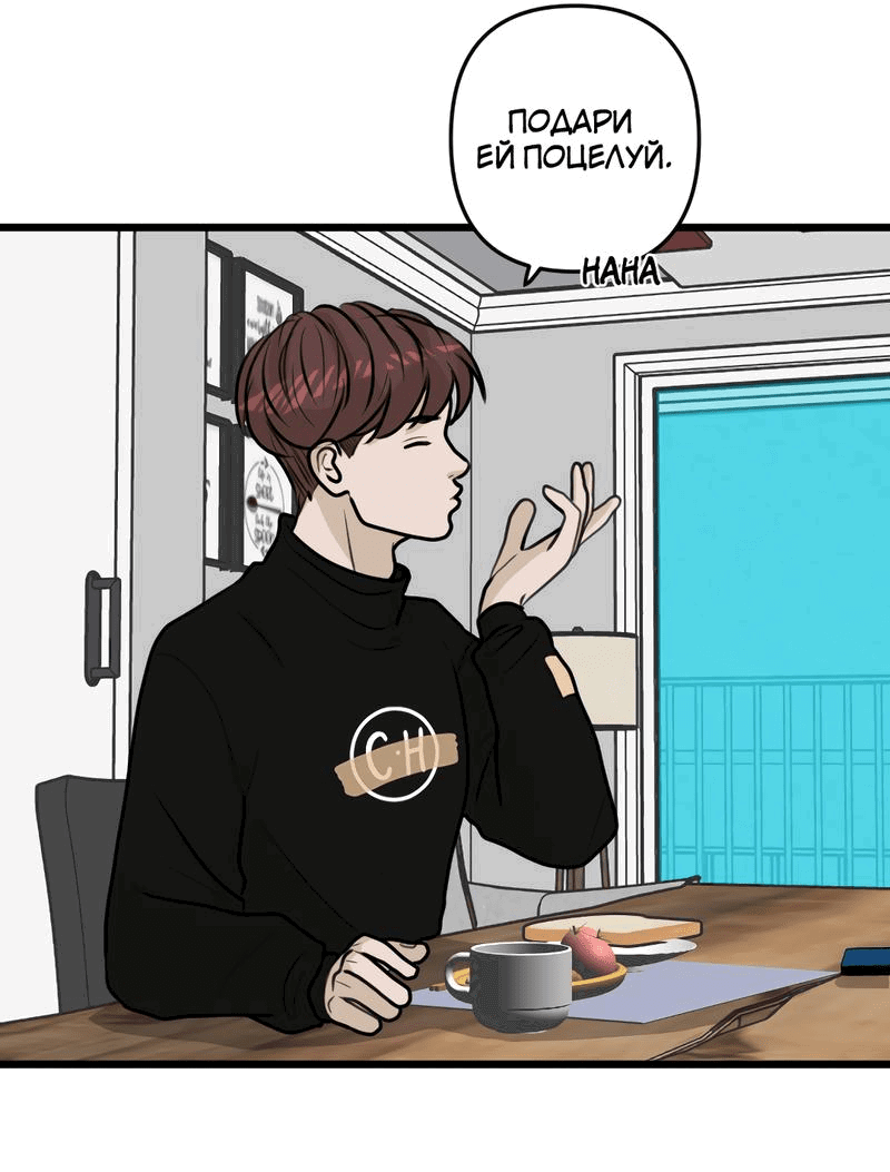 Манга Мне нравится моя лучшая подруга - Глава 19 Страница 20