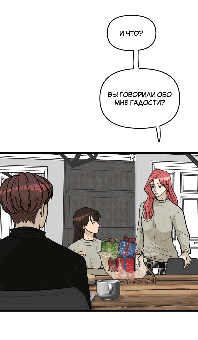 Манга Мне нравится моя лучшая подруга - Глава 19 Страница 38