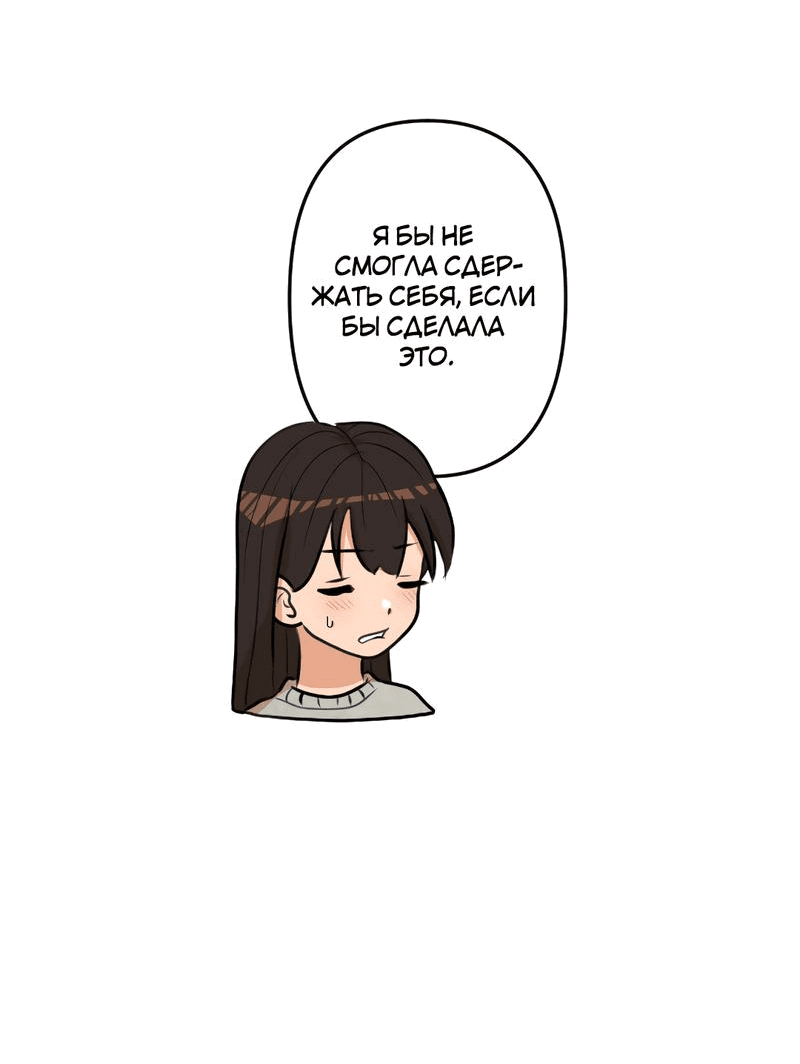 Манга Мне нравится моя лучшая подруга - Глава 19 Страница 27