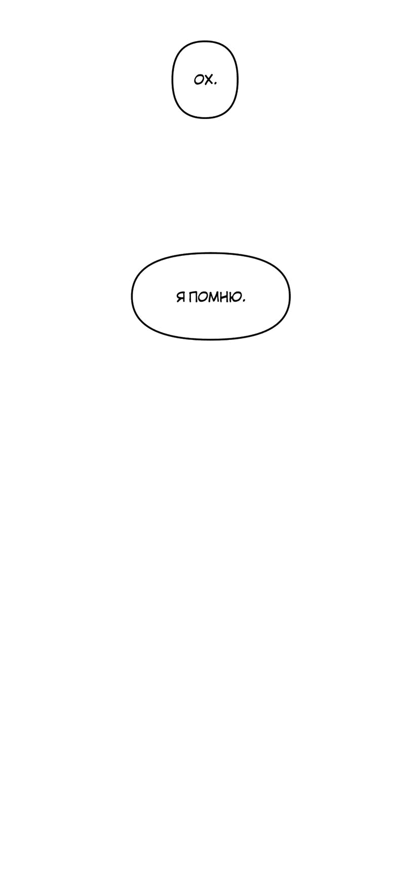 Манга Мне нравится моя лучшая подруга - Глава 19 Страница 10