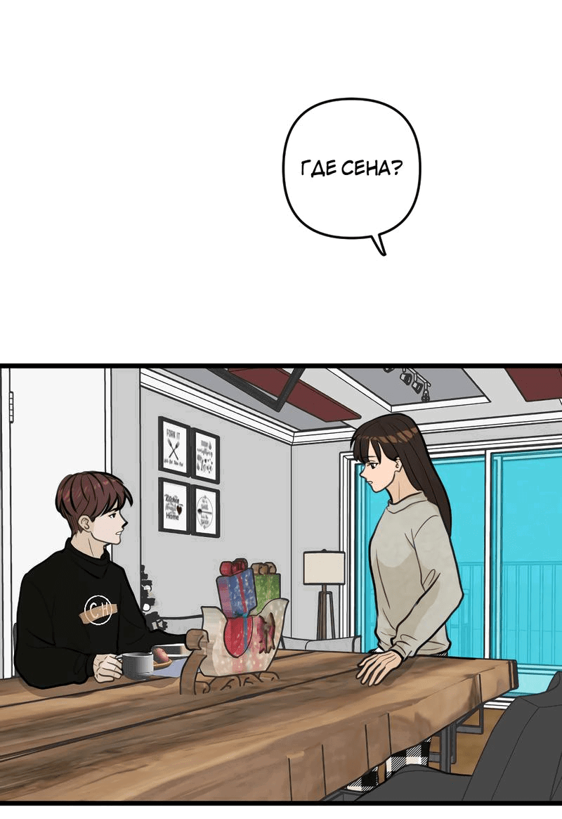 Манга Мне нравится моя лучшая подруга - Глава 19 Страница 14