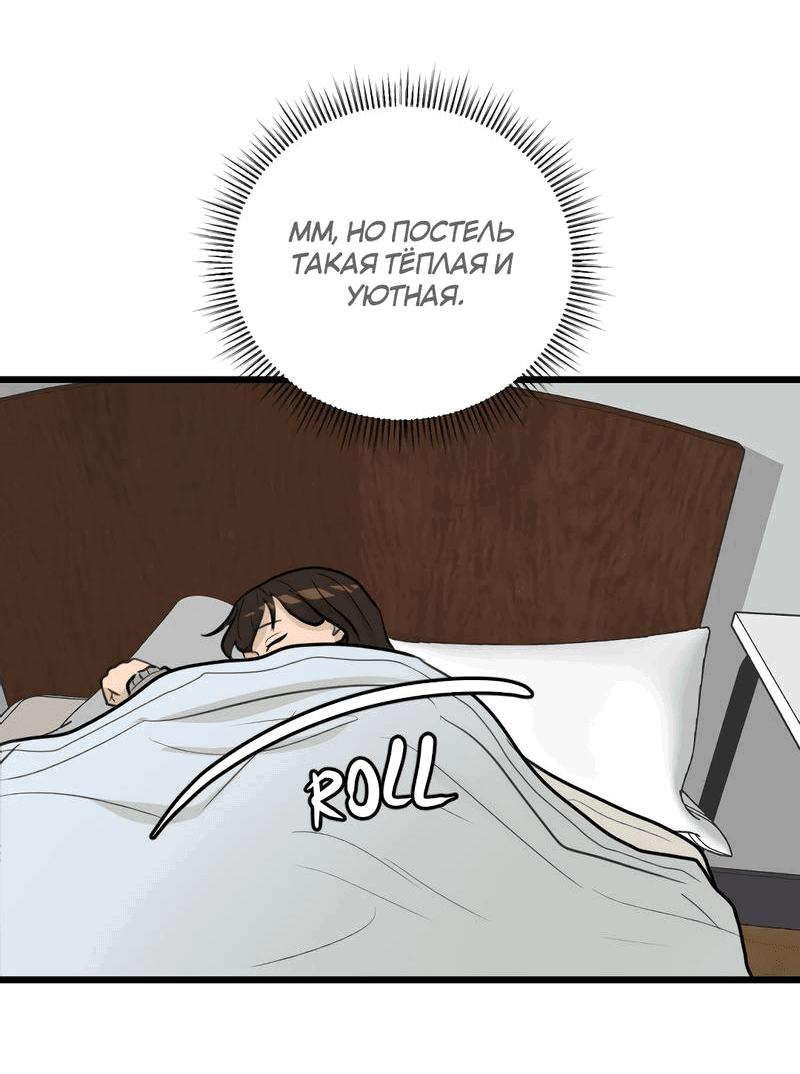 Манга Мне нравится моя лучшая подруга - Глава 19 Страница 4