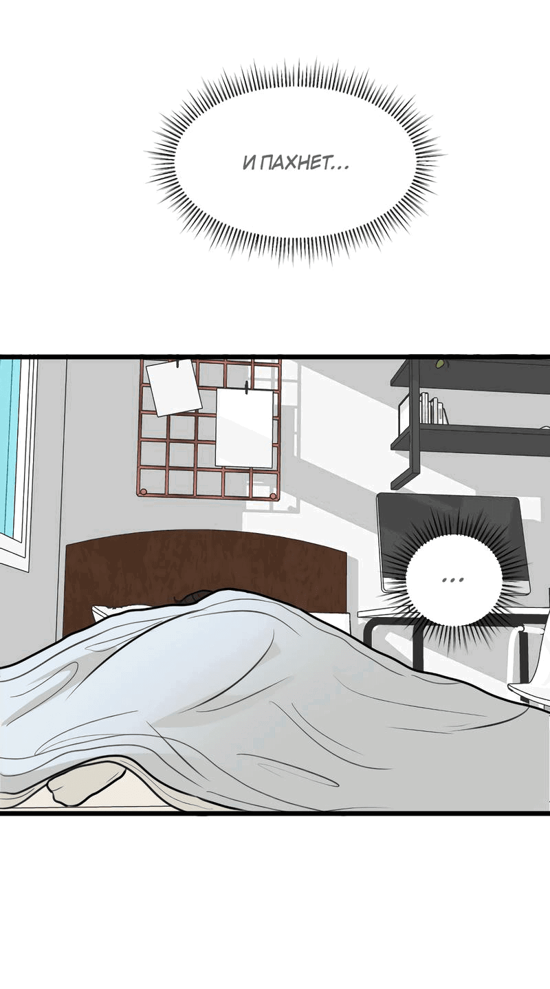 Манга Мне нравится моя лучшая подруга - Глава 19 Страница 5