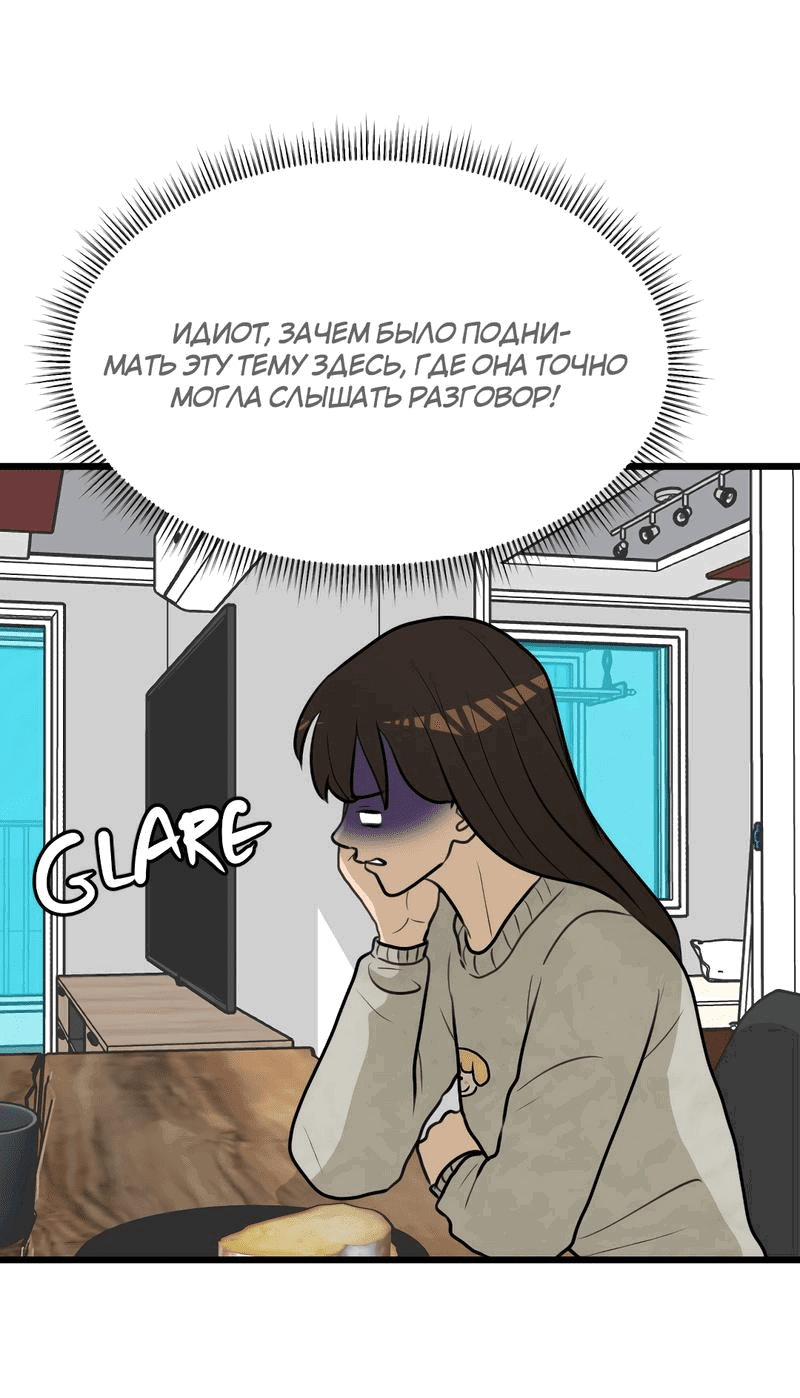 Манга Мне нравится моя лучшая подруга - Глава 19 Страница 40