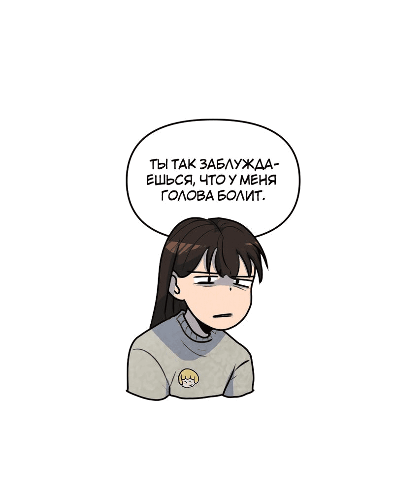 Манга Мне нравится моя лучшая подруга - Глава 19 Страница 29