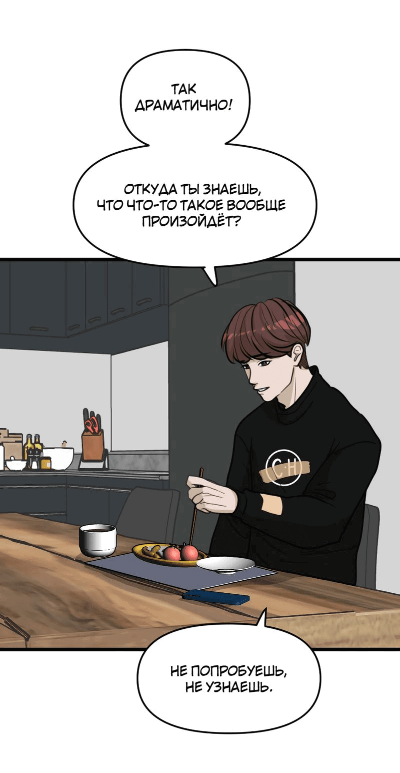 Манга Мне нравится моя лучшая подруга - Глава 19 Страница 32