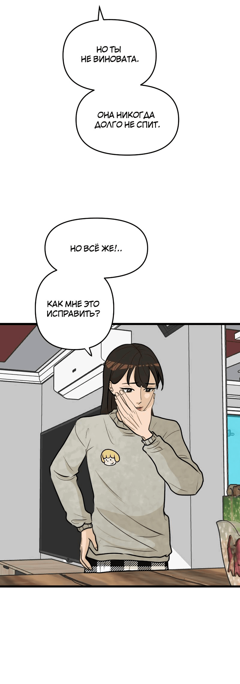 Манга Мне нравится моя лучшая подруга - Глава 19 Страница 19