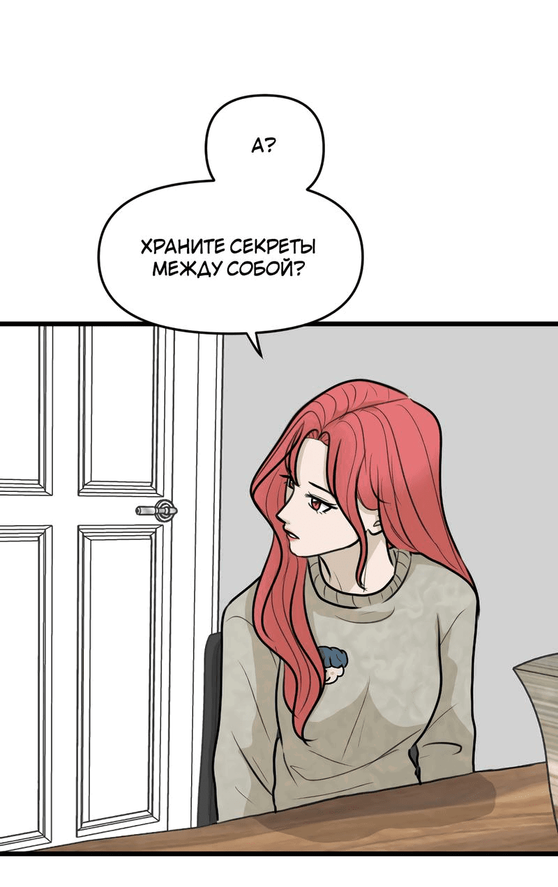 Манга Мне нравится моя лучшая подруга - Глава 19 Страница 41