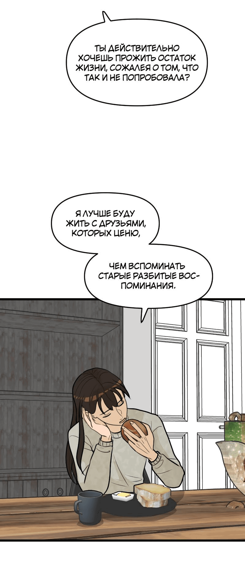 Манга Мне нравится моя лучшая подруга - Глава 19 Страница 31
