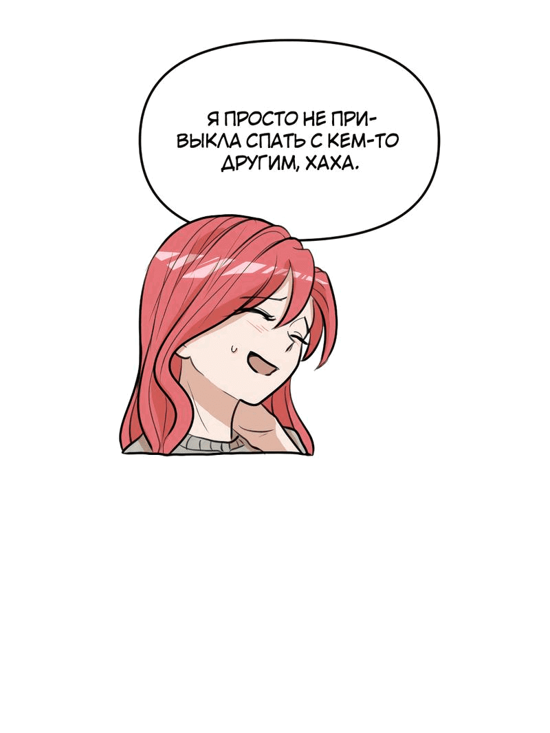 Манга Мне нравится моя лучшая подруга - Глава 19 Страница 48