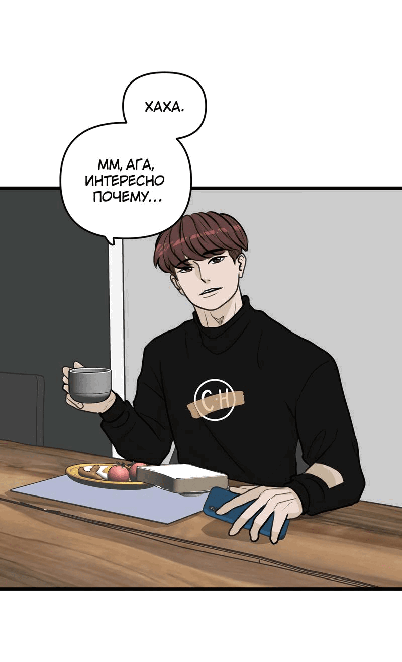 Манга Мне нравится моя лучшая подруга - Глава 19 Страница 13