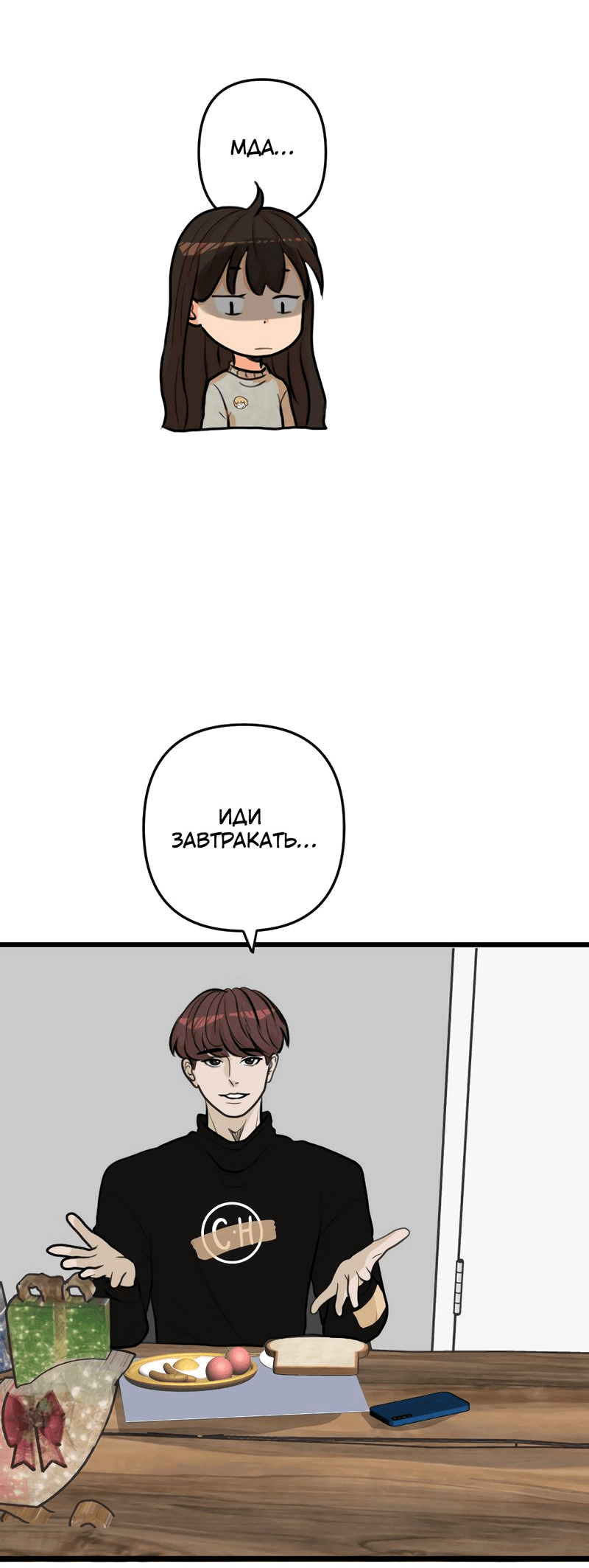 Манга Мне нравится моя лучшая подруга - Глава 19 Страница 22