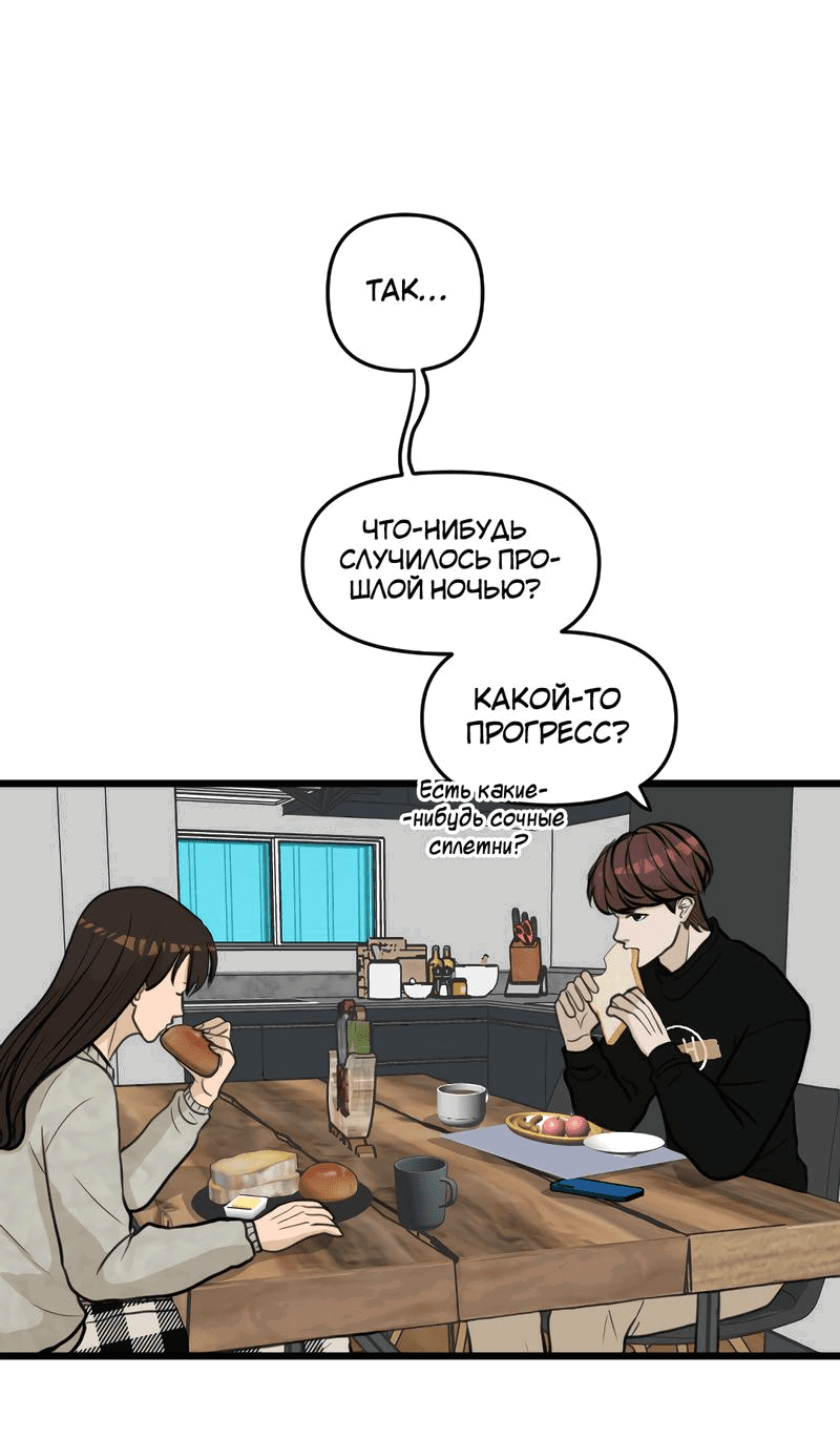 Манга Мне нравится моя лучшая подруга - Глава 19 Страница 24