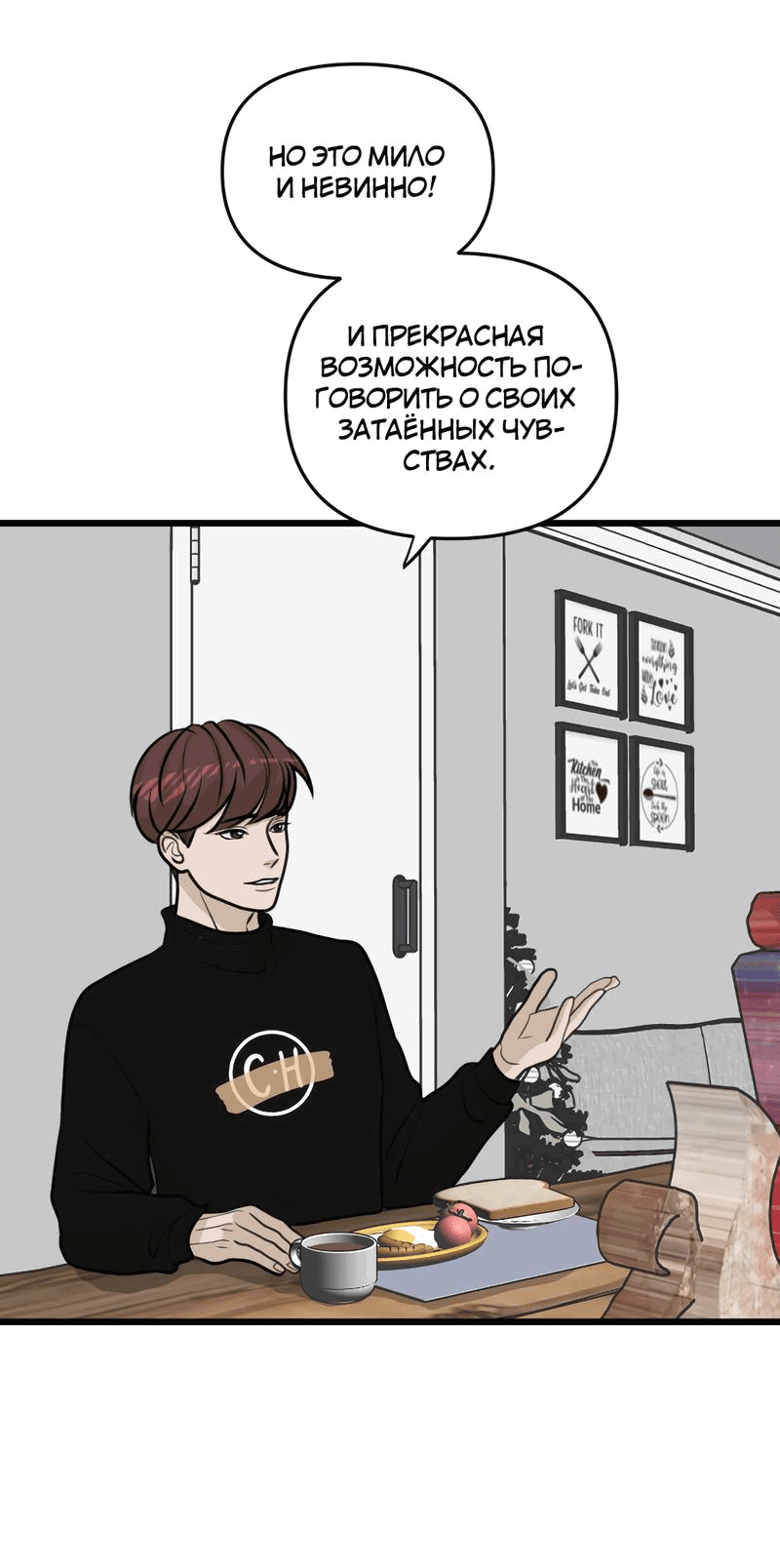 Манга Мне нравится моя лучшая подруга - Глава 19 Страница 28