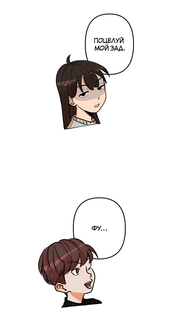 Манга Мне нравится моя лучшая подруга - Глава 19 Страница 21