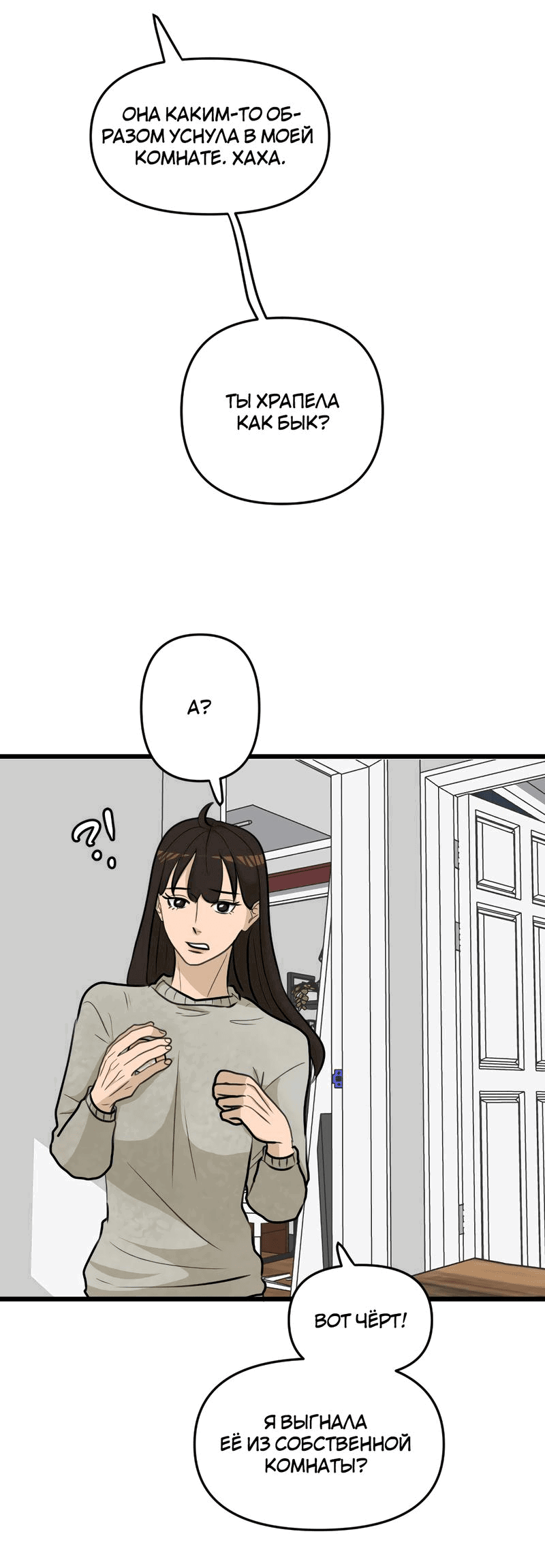 Манга Мне нравится моя лучшая подруга - Глава 19 Страница 15