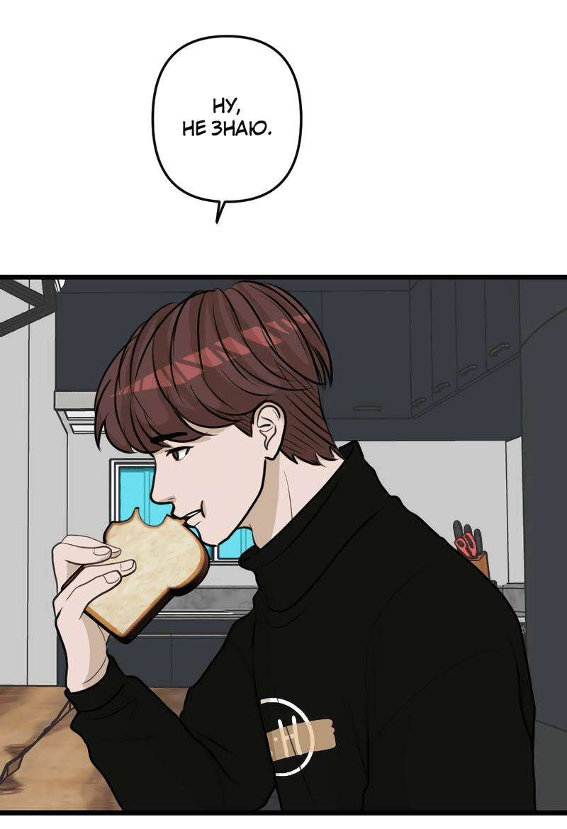 Манга Мне нравится моя лучшая подруга - Глава 19 Страница 16