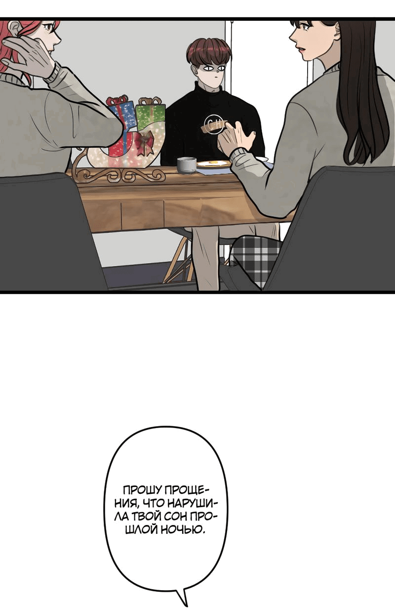 Манга Мне нравится моя лучшая подруга - Глава 19 Страница 46