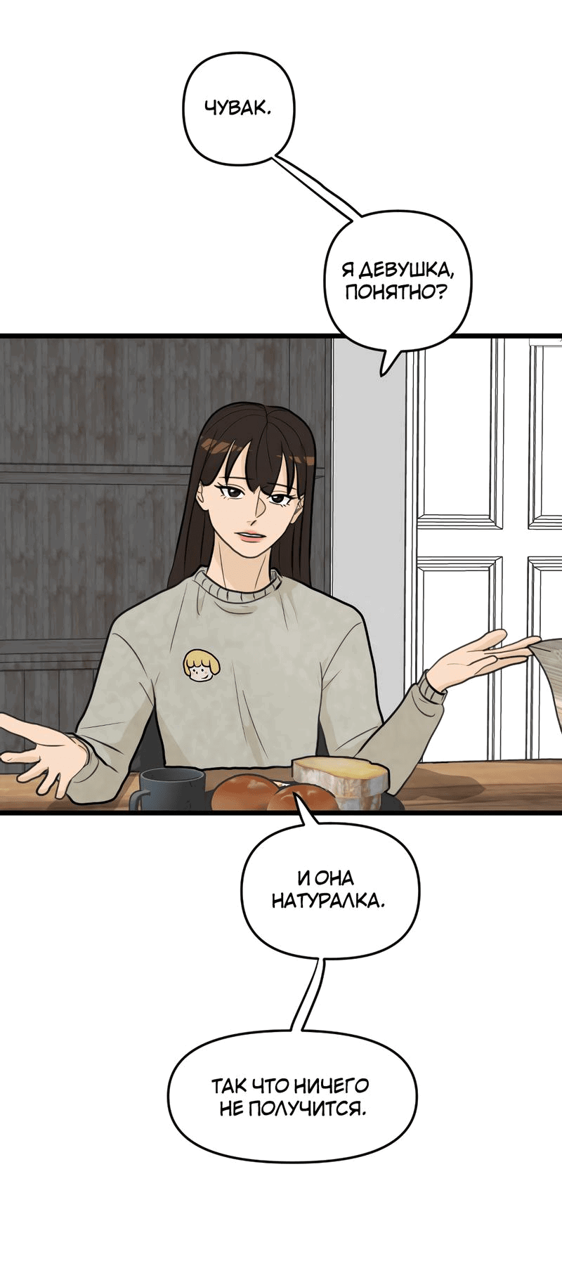 Манга Мне нравится моя лучшая подруга - Глава 19 Страница 33