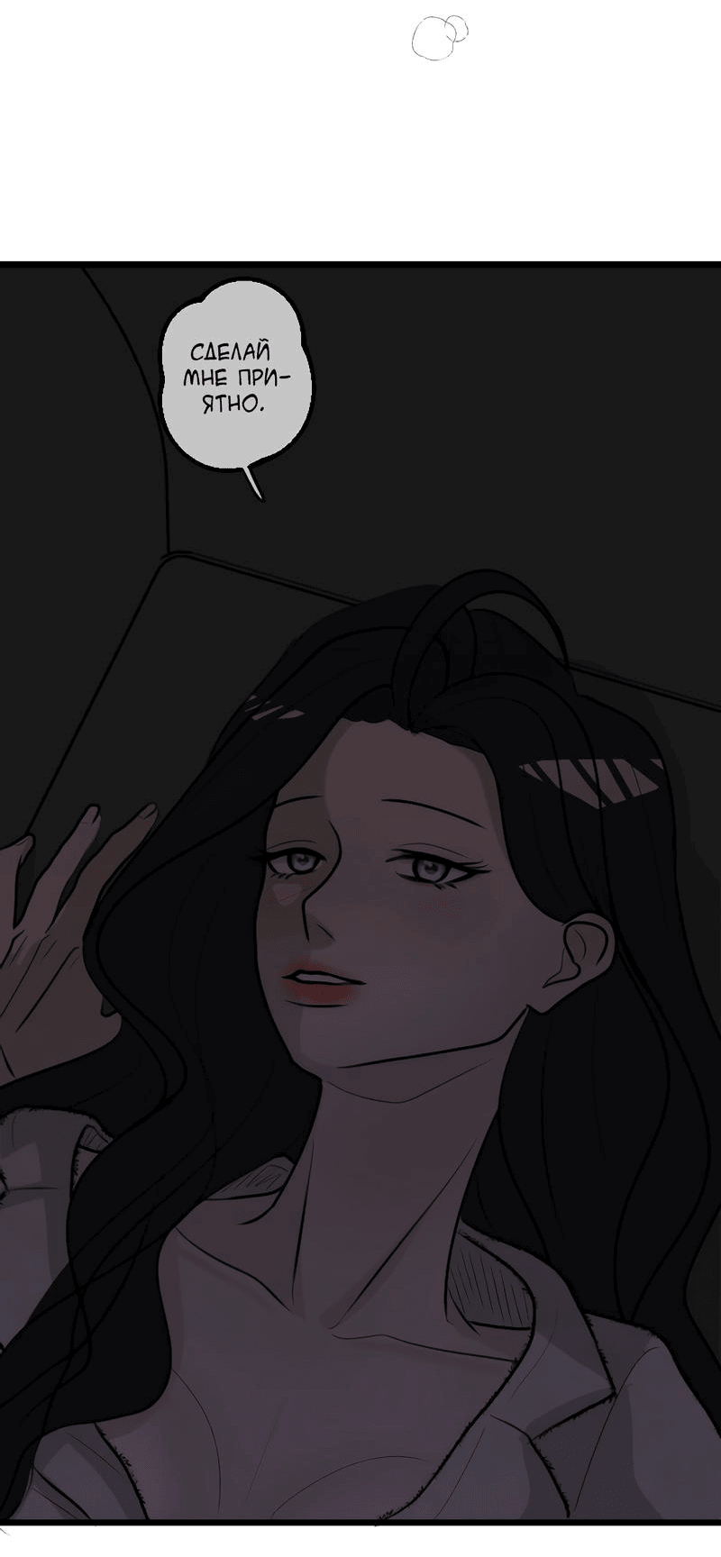 Манга Мне нравится моя лучшая подруга - Глава 19 Страница 62