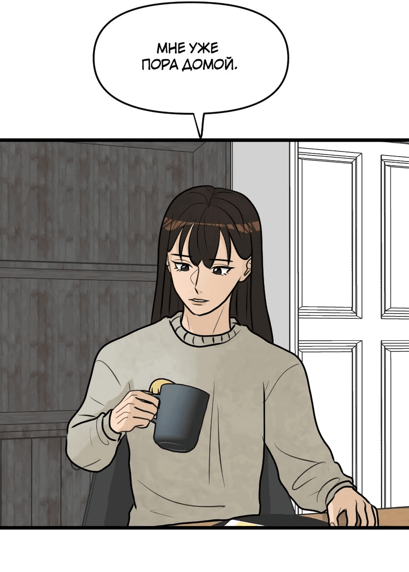 Манга Мне нравится моя лучшая подруга - Глава 19 Страница 51