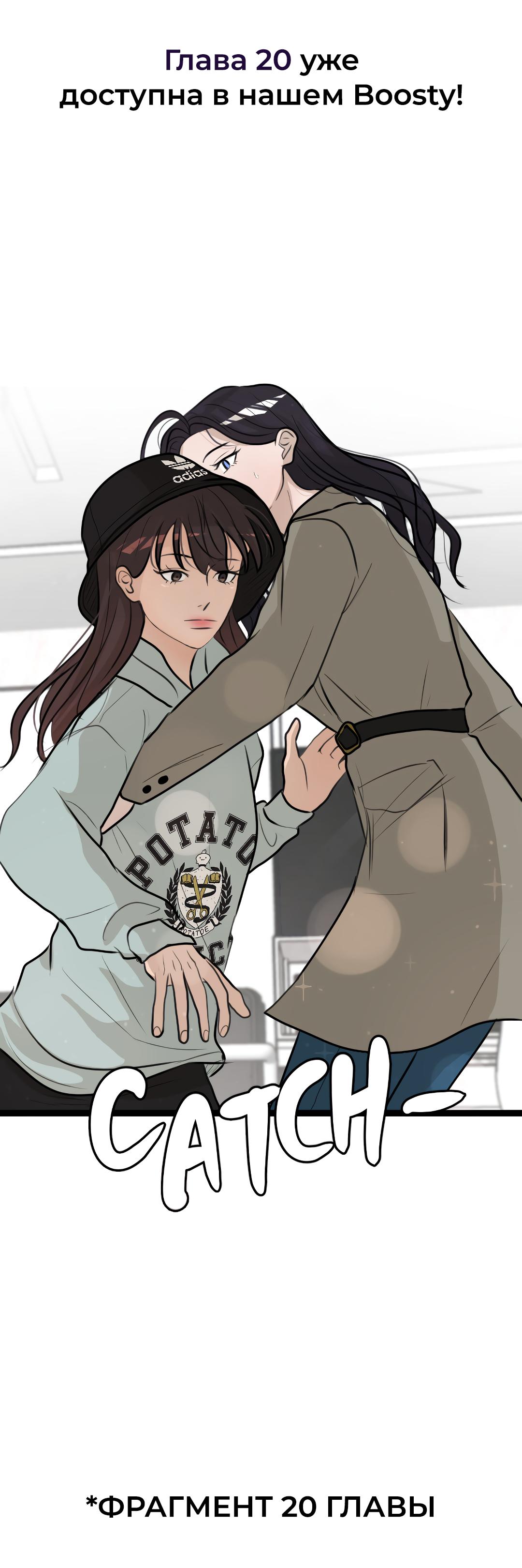 Манга Мне нравится моя лучшая подруга - Глава 19 Страница 72