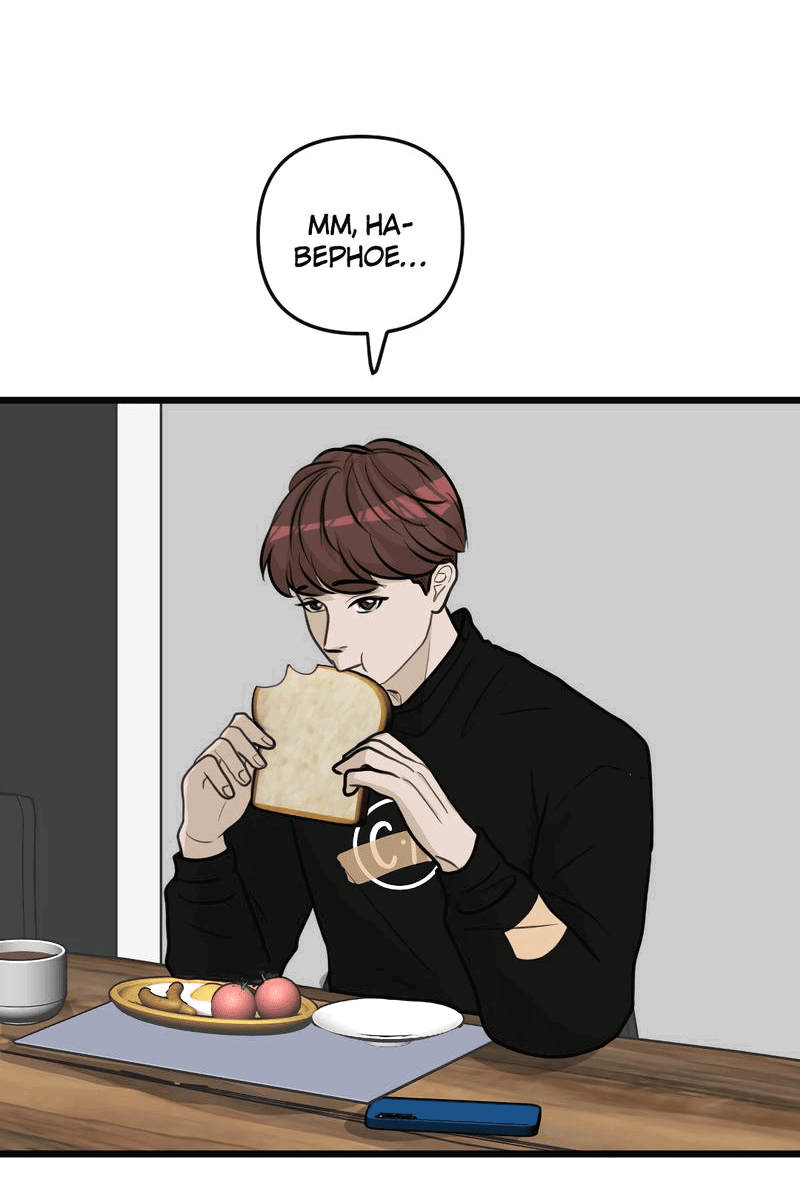 Манга Мне нравится моя лучшая подруга - Глава 19 Страница 18