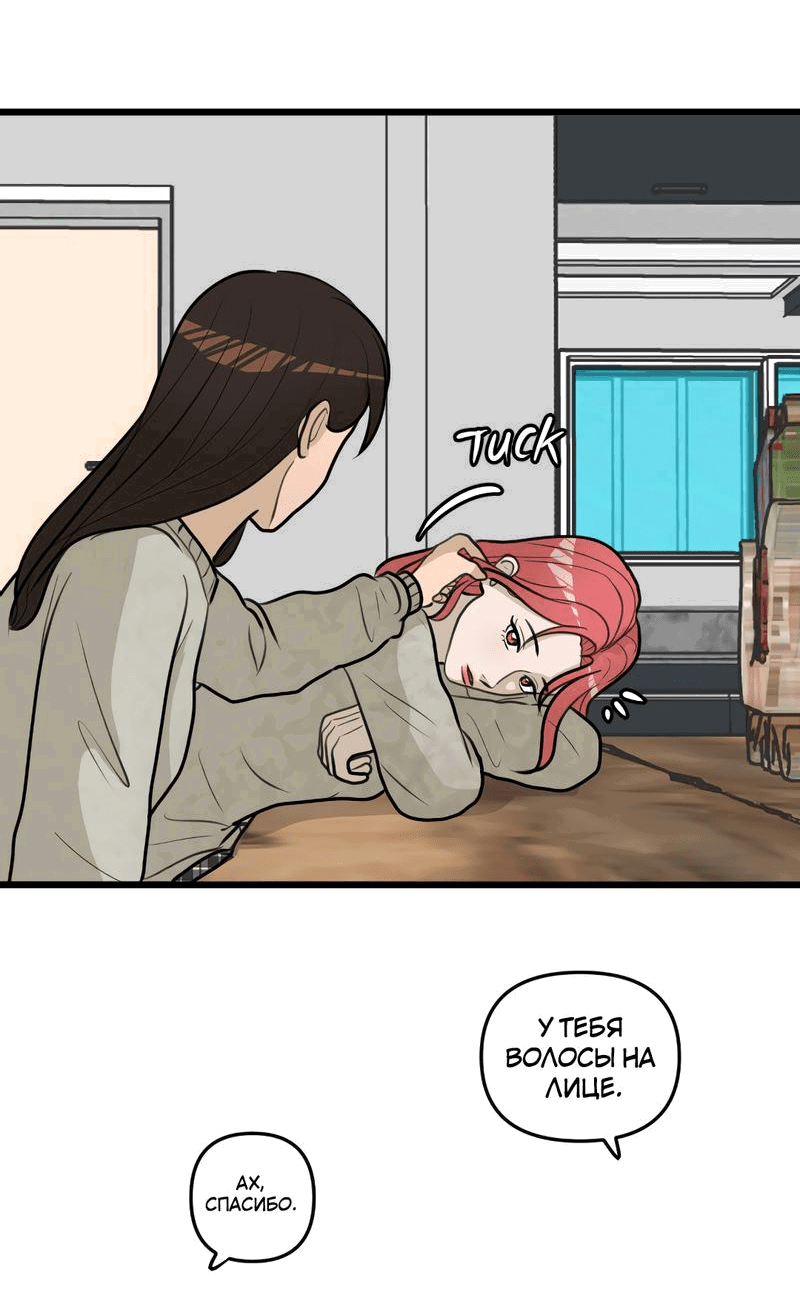 Манга Мне нравится моя лучшая подруга - Глава 19 Страница 45