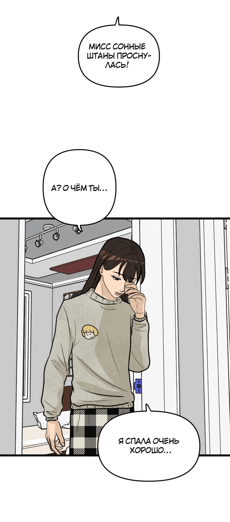 Манга Мне нравится моя лучшая подруга - Глава 19 Страница 12