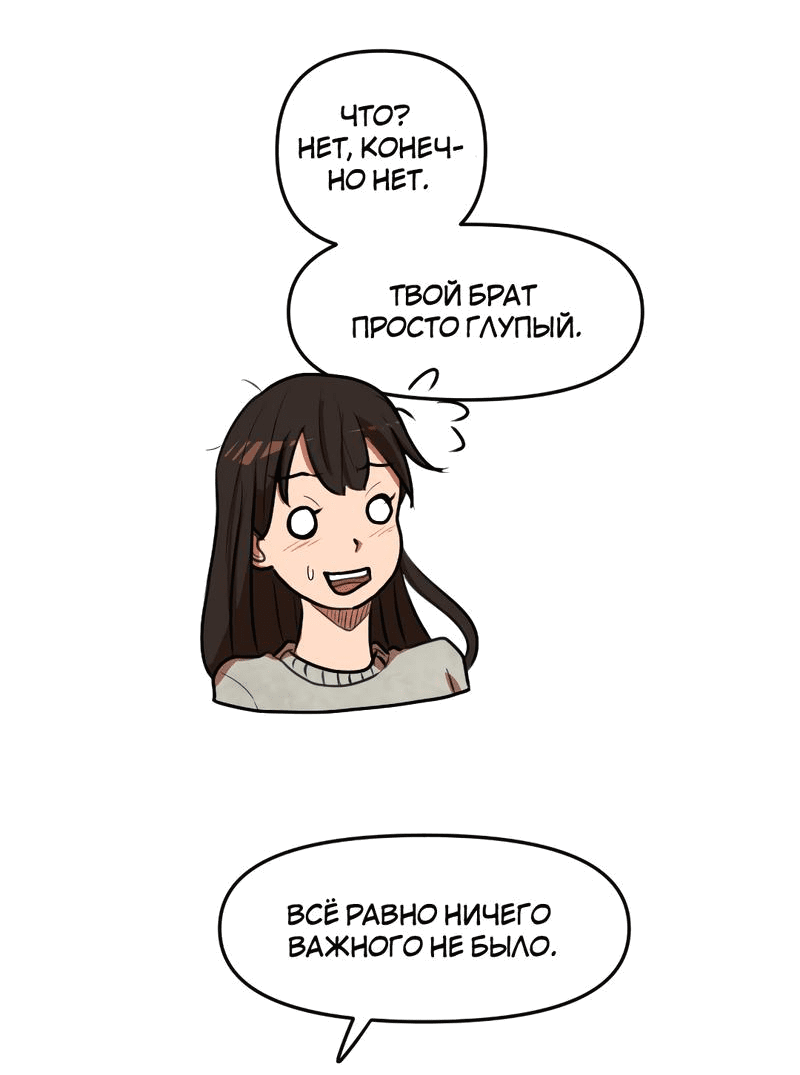 Манга Мне нравится моя лучшая подруга - Глава 19 Страница 42