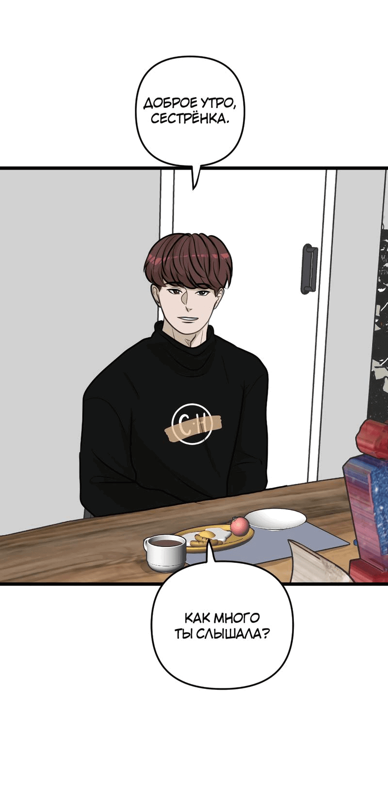 Манга Мне нравится моя лучшая подруга - Глава 19 Страница 36