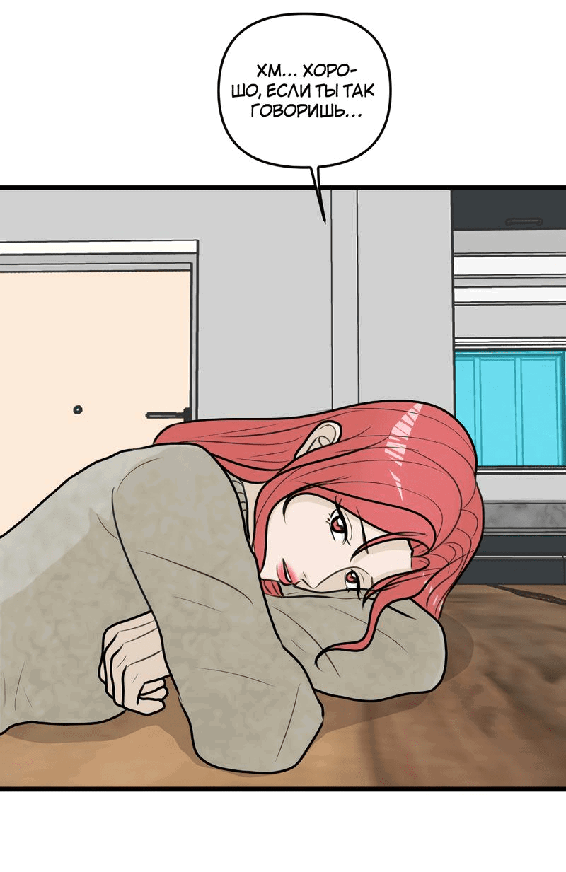 Манга Мне нравится моя лучшая подруга - Глава 19 Страница 44