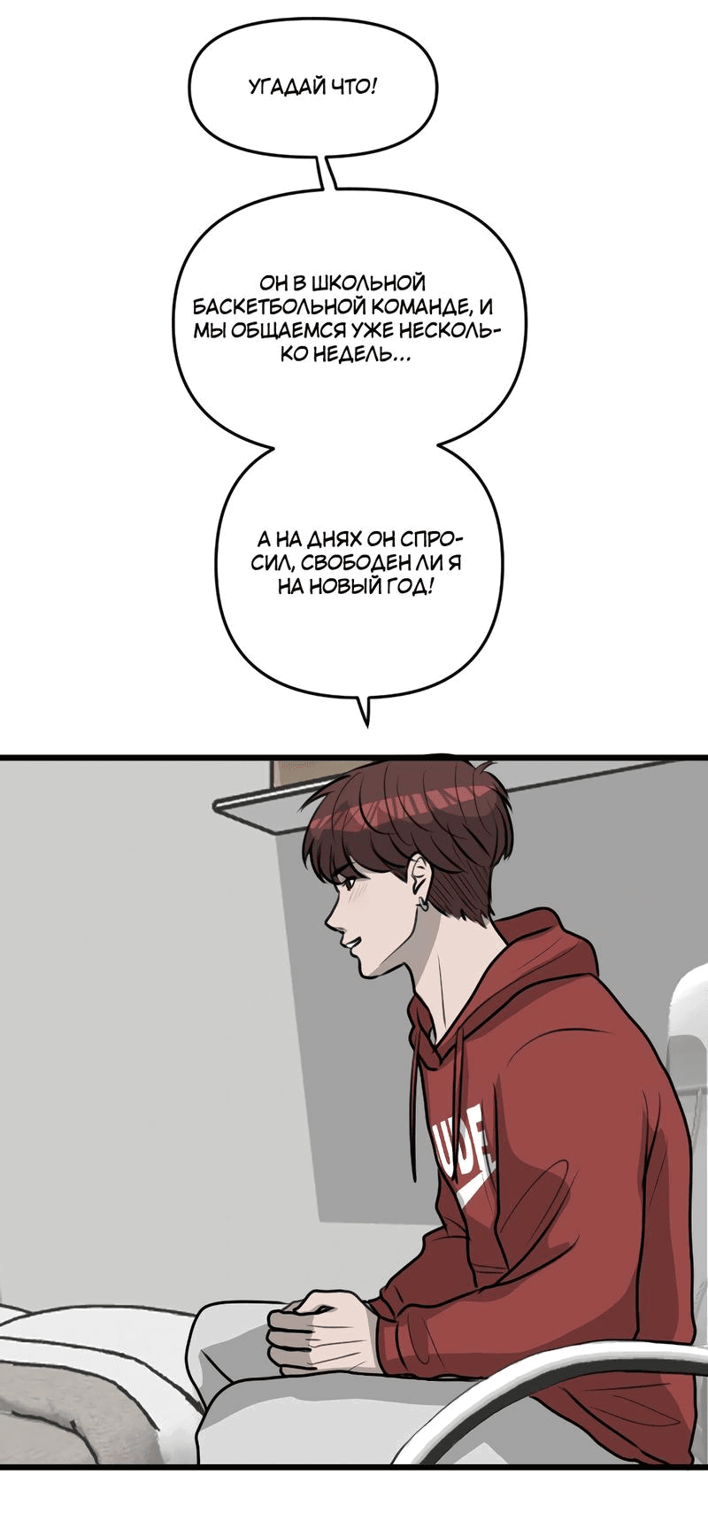Манга Мне нравится моя лучшая подруга - Глава 18 Страница 21