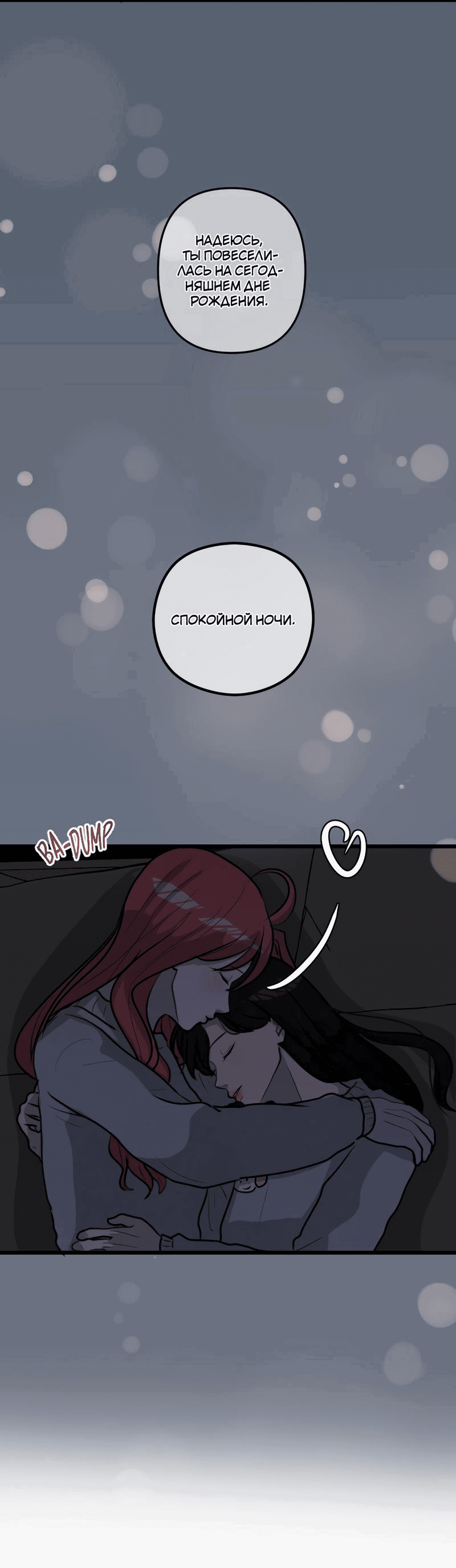 Манга Мне нравится моя лучшая подруга - Глава 18 Страница 55