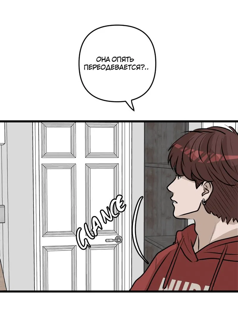 Манга Мне нравится моя лучшая подруга - Глава 18 Страница 16