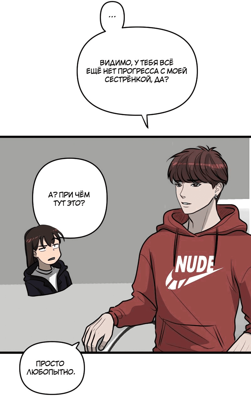Манга Мне нравится моя лучшая подруга - Глава 18 Страница 23