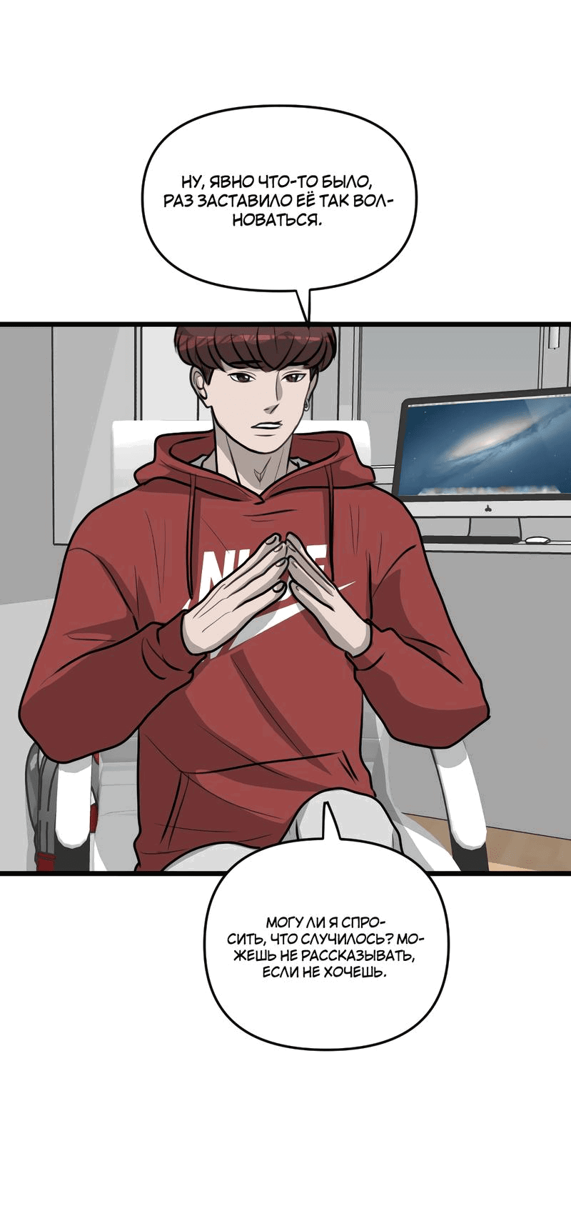 Манга Мне нравится моя лучшая подруга - Глава 18 Страница 32