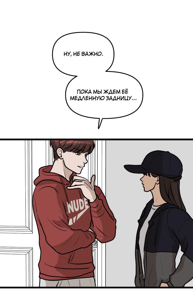 Манга Мне нравится моя лучшая подруга - Глава 18 Страница 17