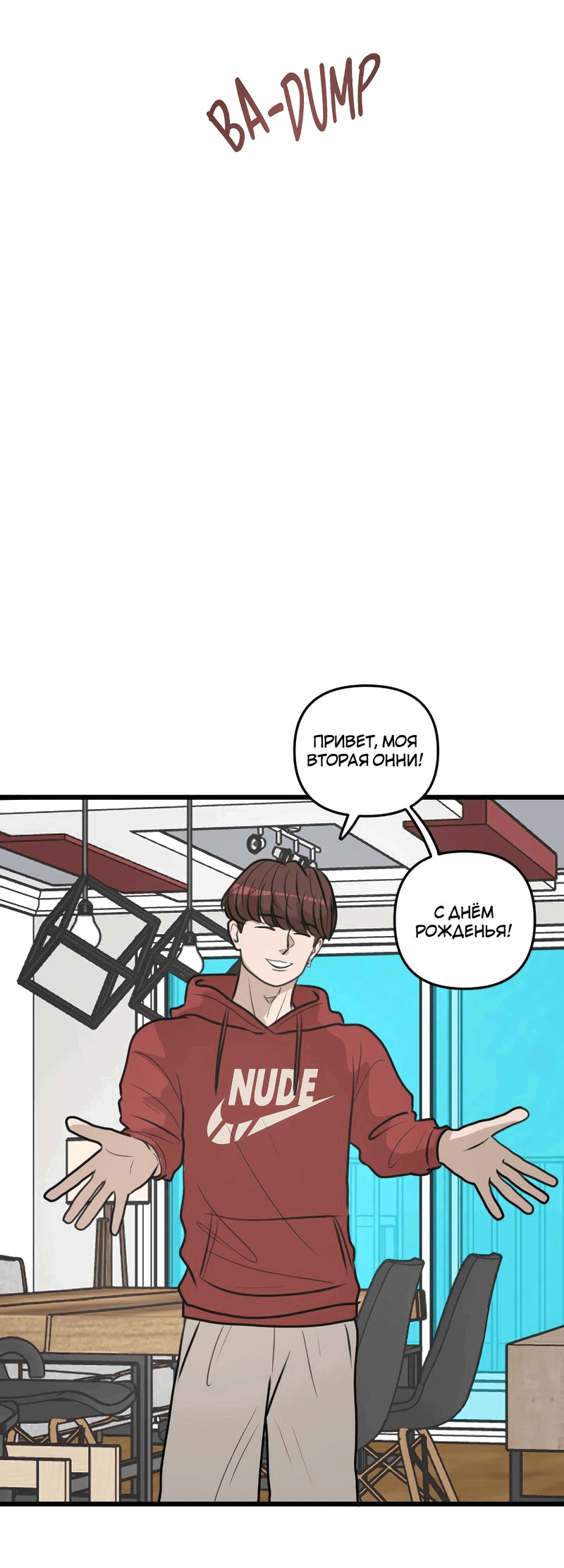 Манга Мне нравится моя лучшая подруга - Глава 18 Страница 10