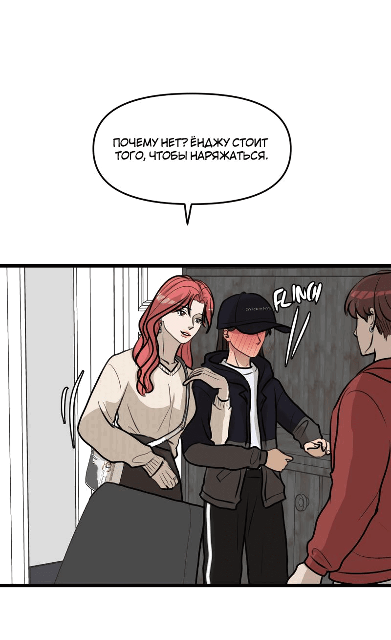 Манга Мне нравится моя лучшая подруга - Глава 18 Страница 39