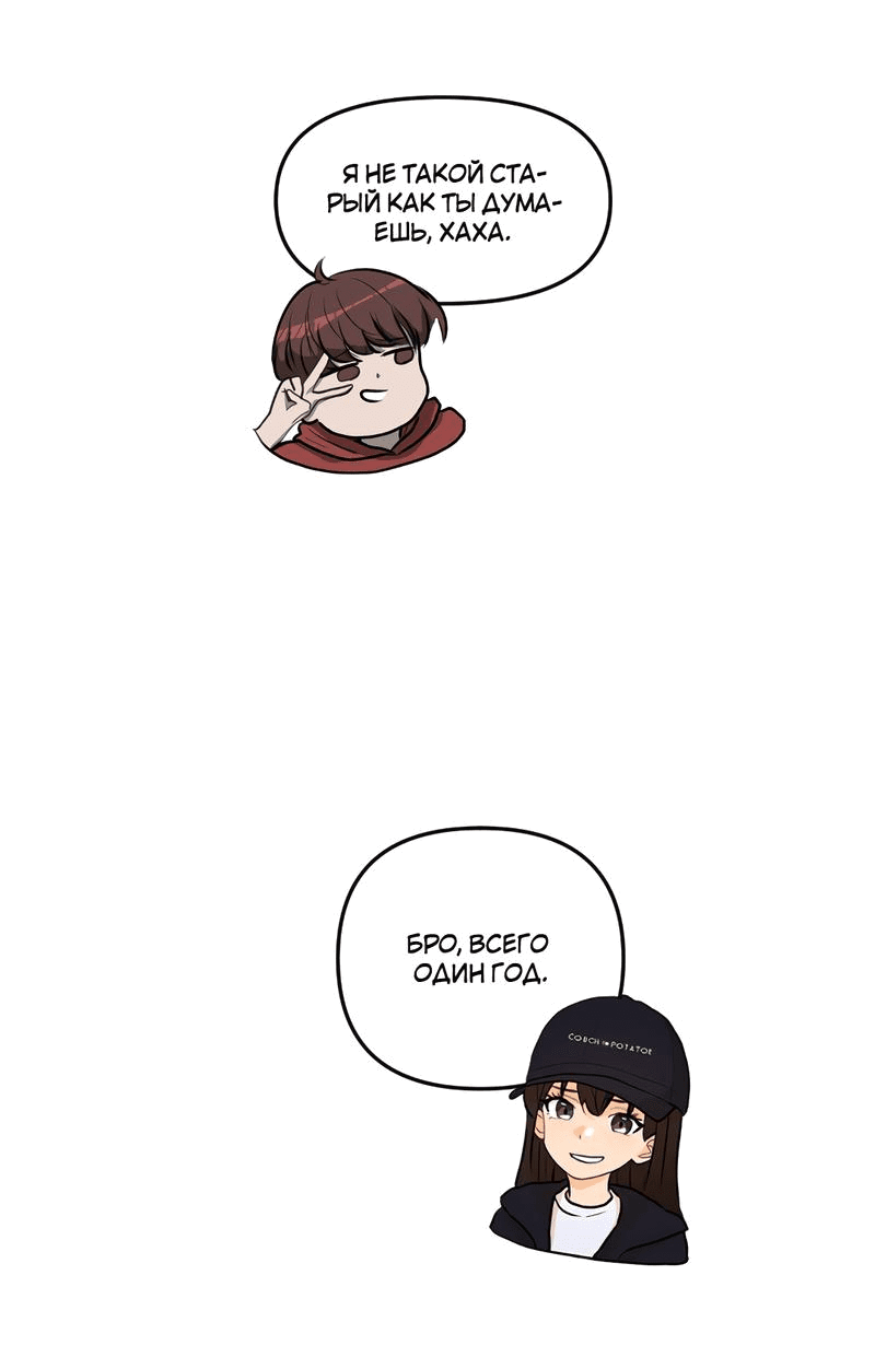 Манга Мне нравится моя лучшая подруга - Глава 18 Страница 14