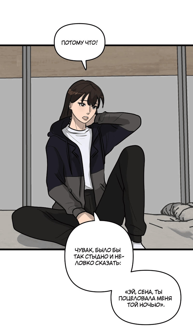 Манга Мне нравится моя лучшая подруга - Глава 18 Страница 35