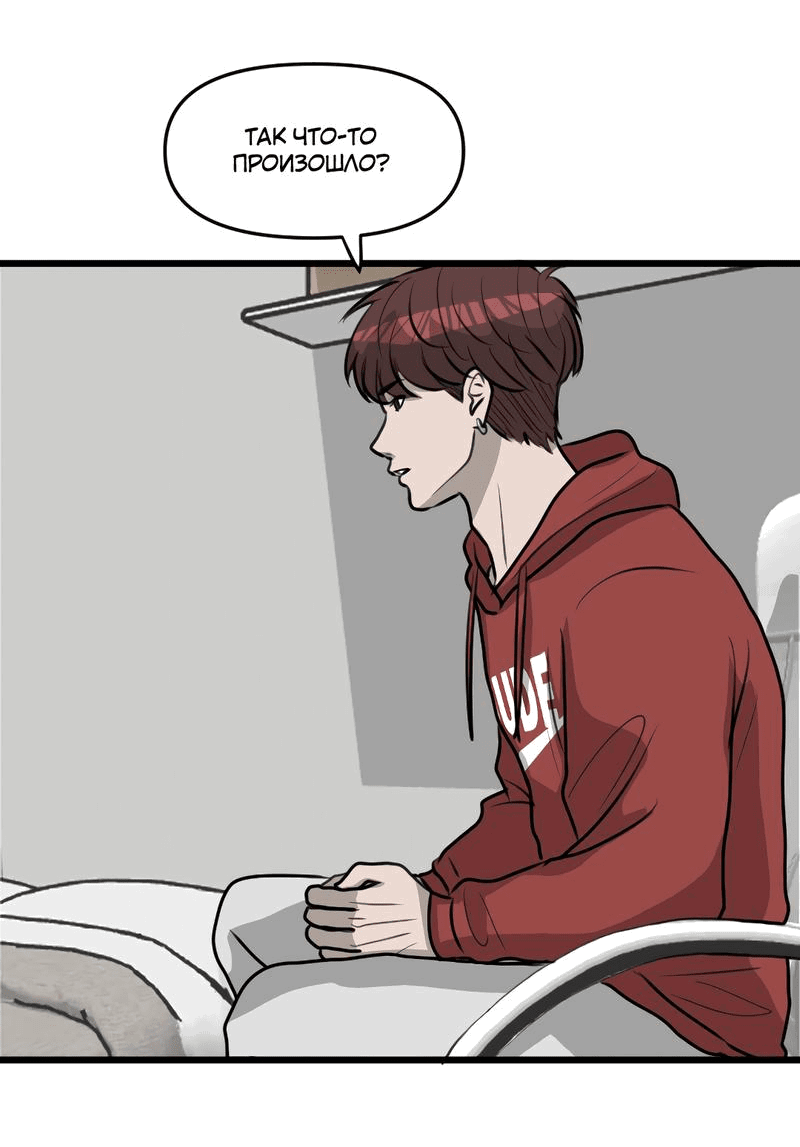 Манга Мне нравится моя лучшая подруга - Глава 18 Страница 30