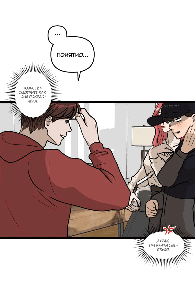 Манга Мне нравится моя лучшая подруга - Глава 18 Страница 40