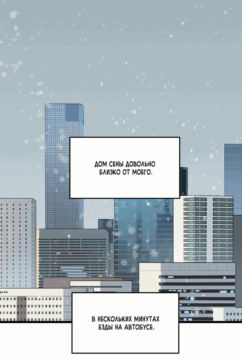 Манга Мне нравится моя лучшая подруга - Глава 18 Страница 1