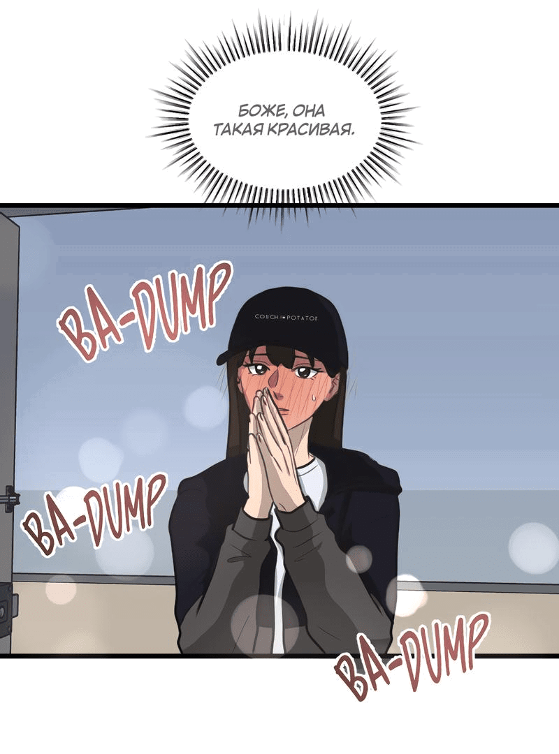 Манга Мне нравится моя лучшая подруга - Глава 18 Страница 9