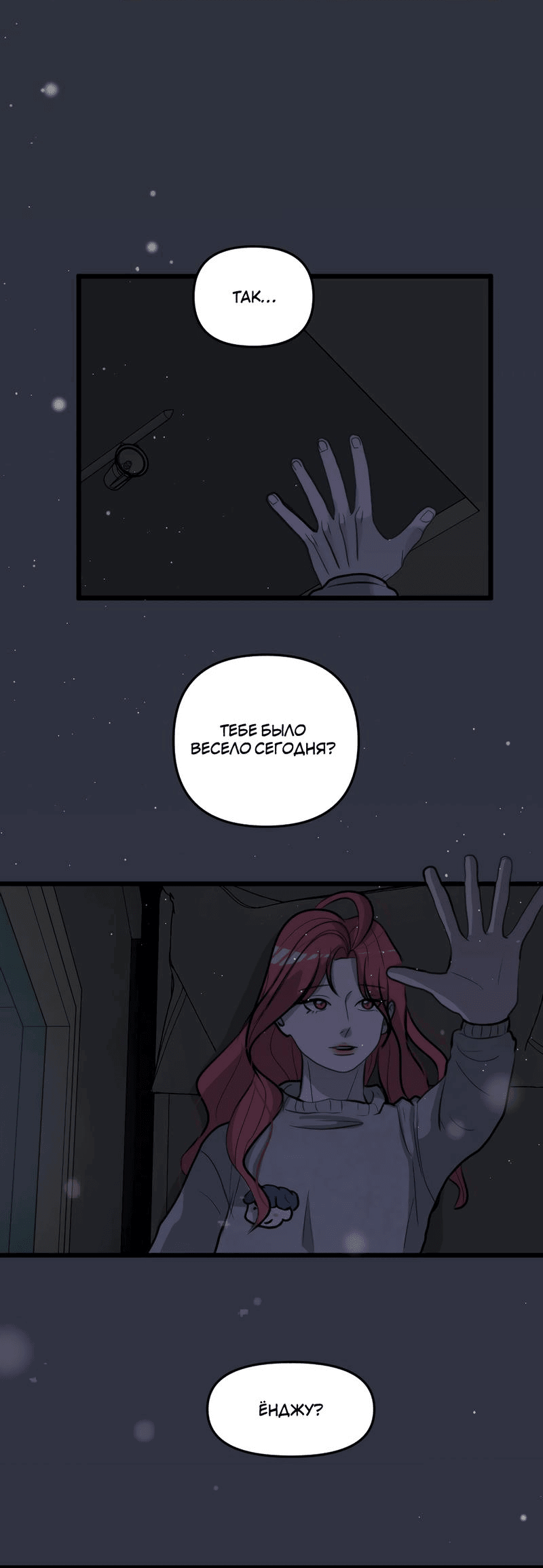 Манга Мне нравится моя лучшая подруга - Глава 18 Страница 51