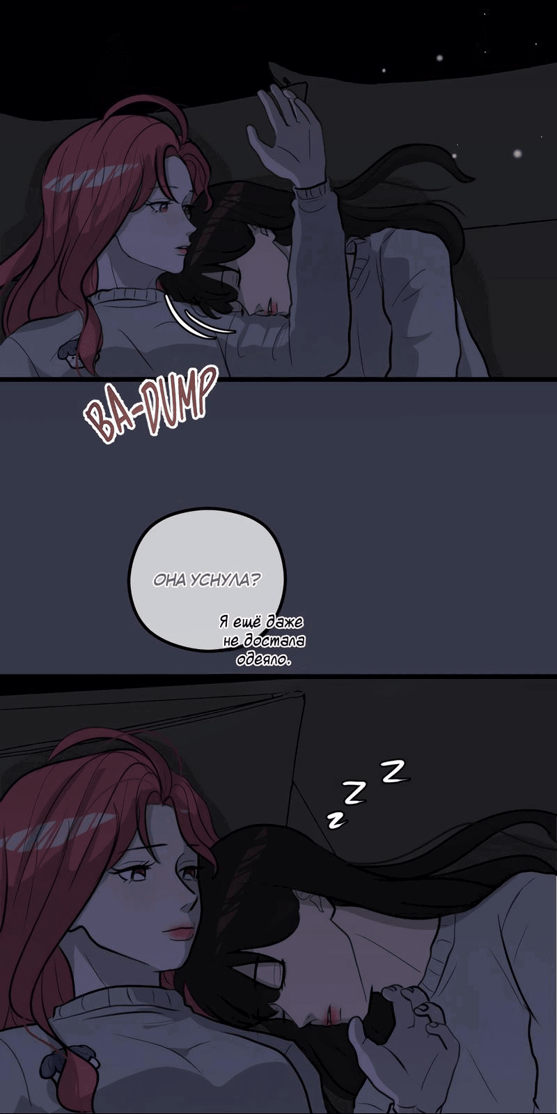 Манга Мне нравится моя лучшая подруга - Глава 18 Страница 52