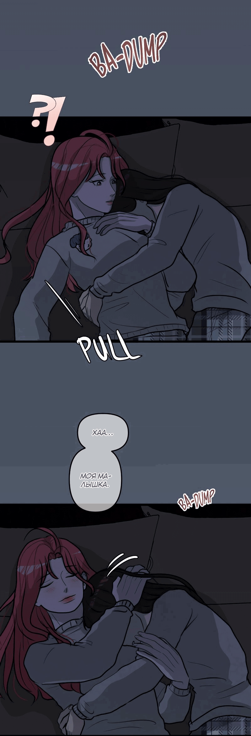 Манга Мне нравится моя лучшая подруга - Глава 18 Страница 54